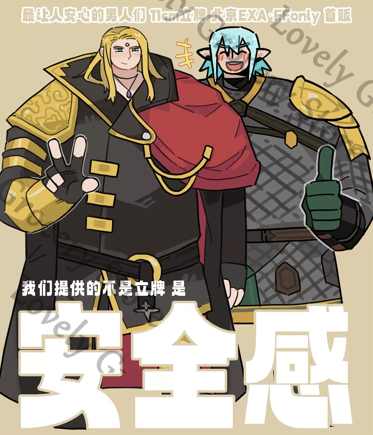 Haurchefant Greystone Zenos Ya - Board Games review and price