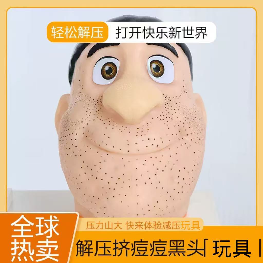 Stress relief, pimple squeeze, - Dolls review and price