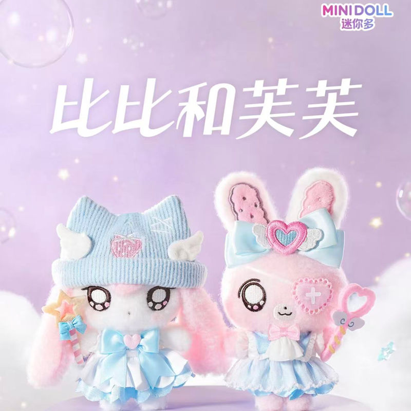IN STOCK MINIDOLL Bibi Fufu Ma - Dolls review and price